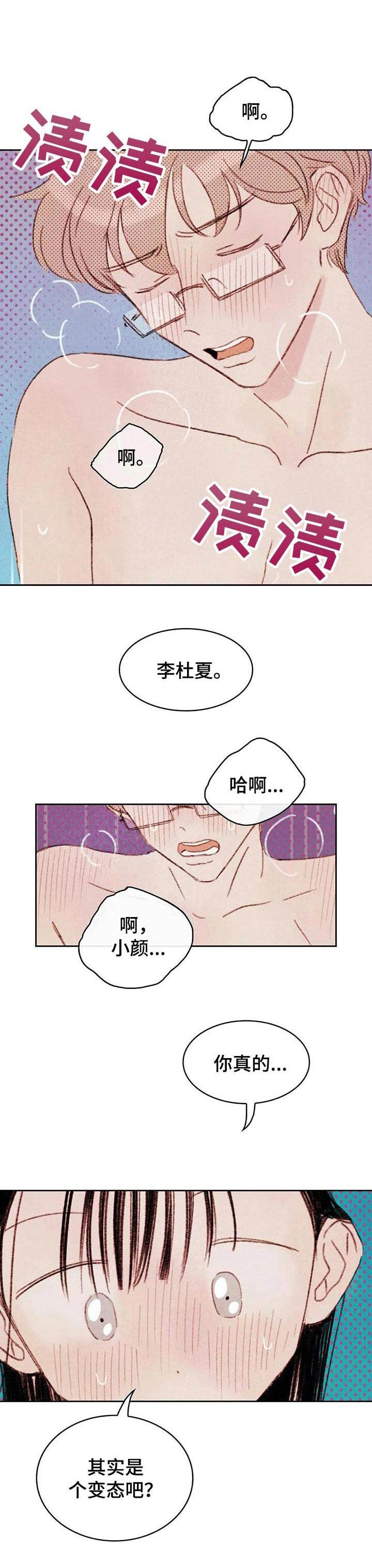 第6章：刺激10