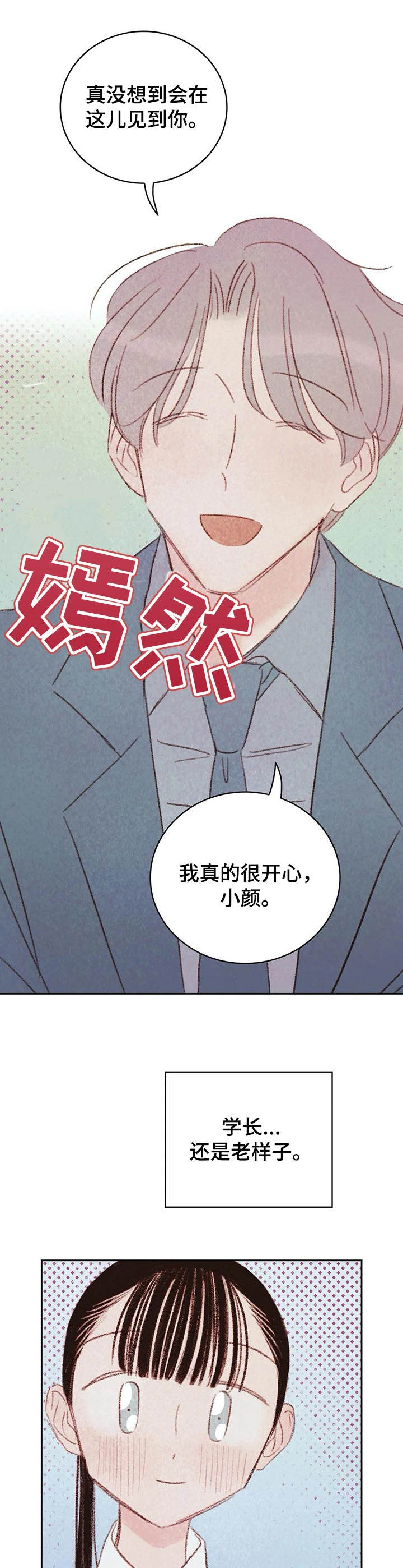 第18章：吃醋3