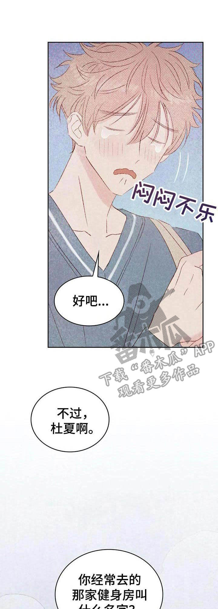 第26章：健身房6