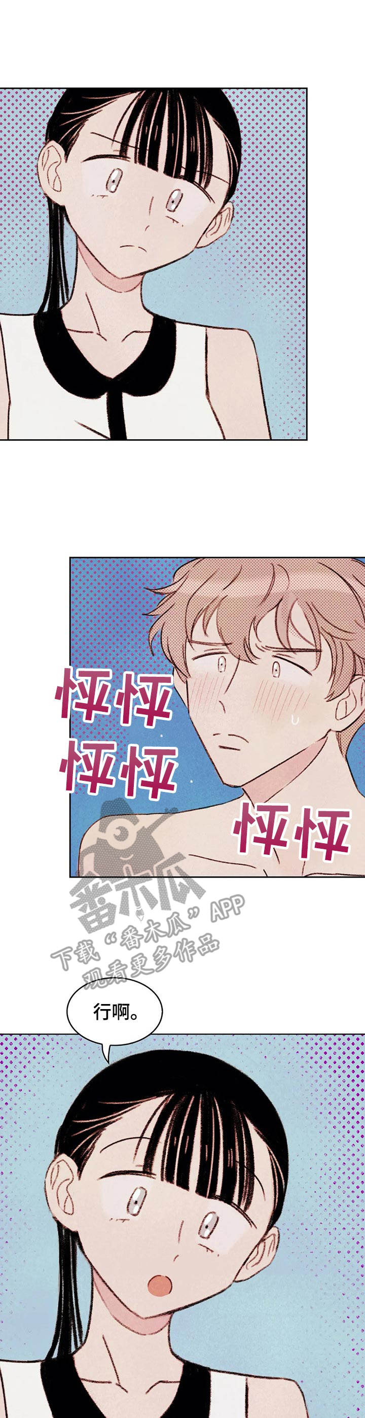 第5章：吓一跳0