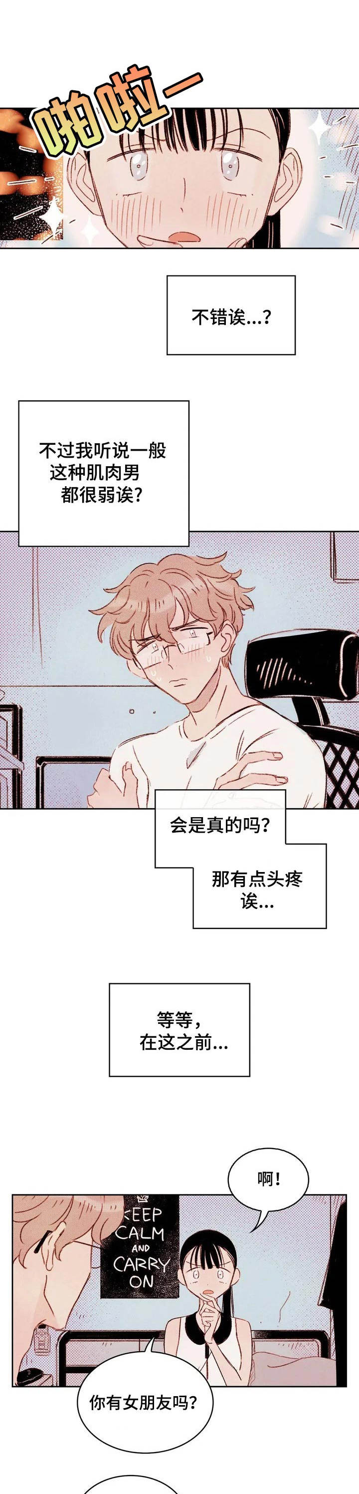 第2章：提议0