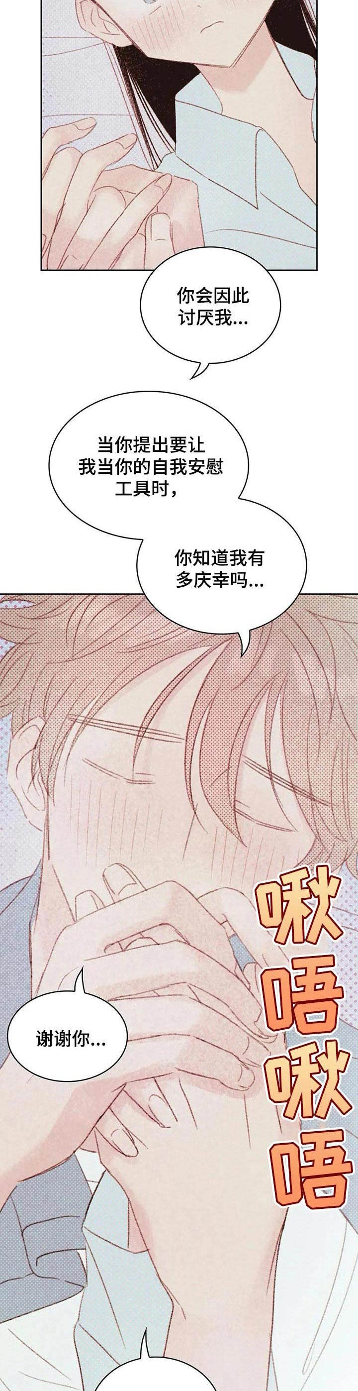 第23章：难为情11