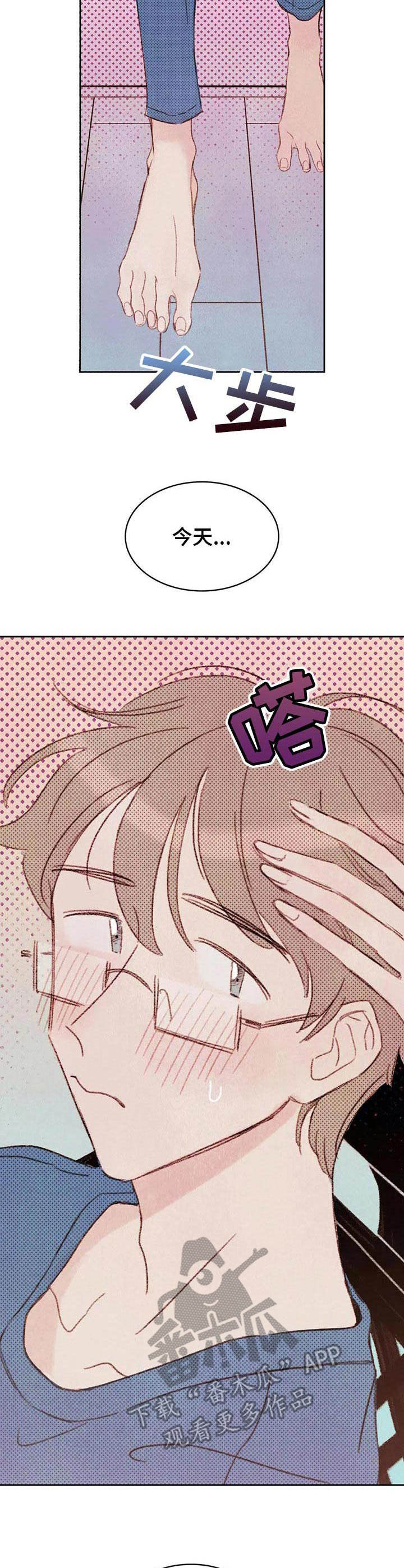 第10章：蒙眼4