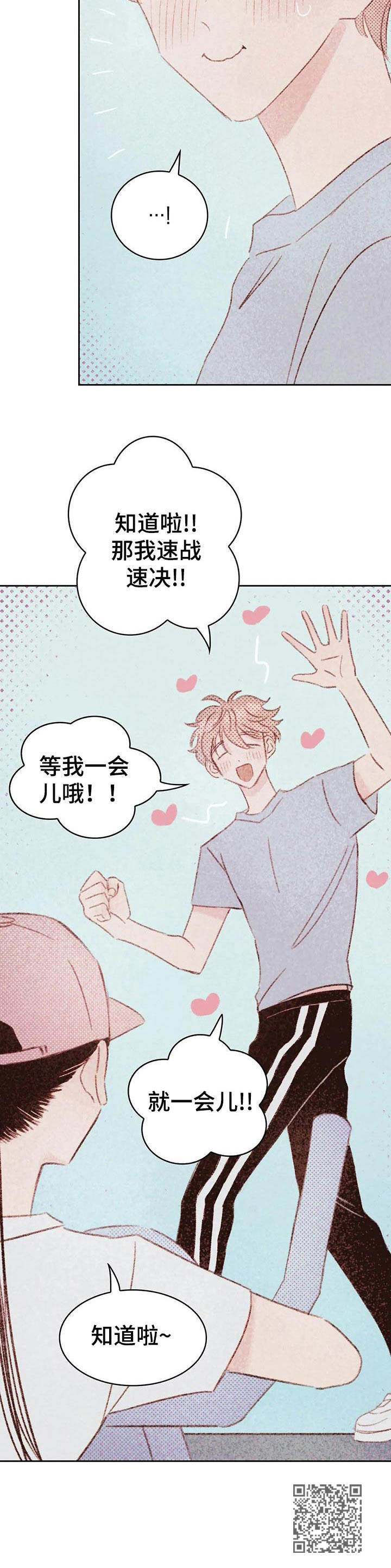 第27章：认出来了13
