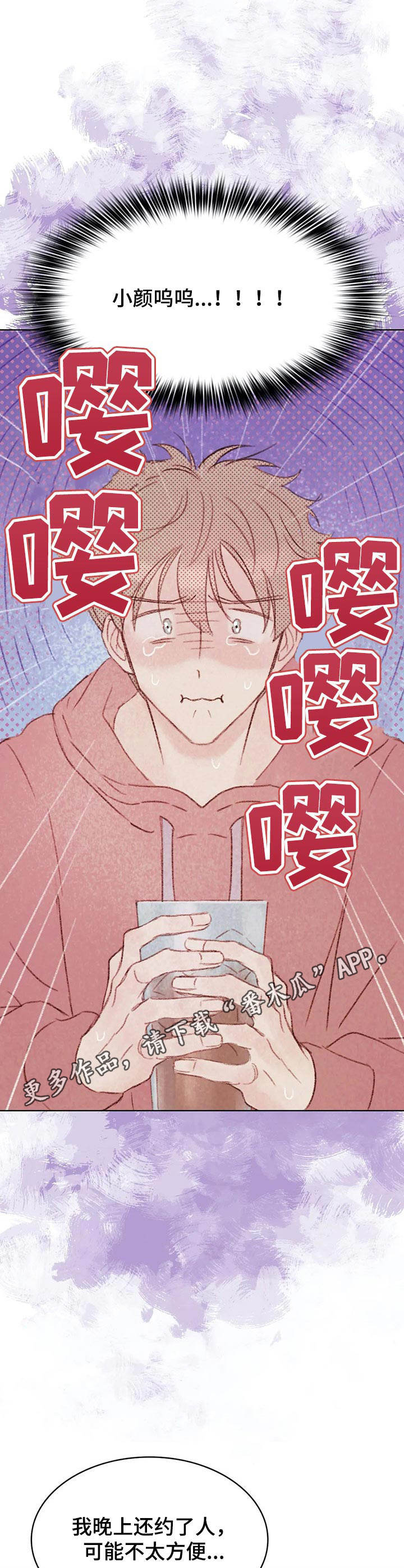 第18章：吃醋8