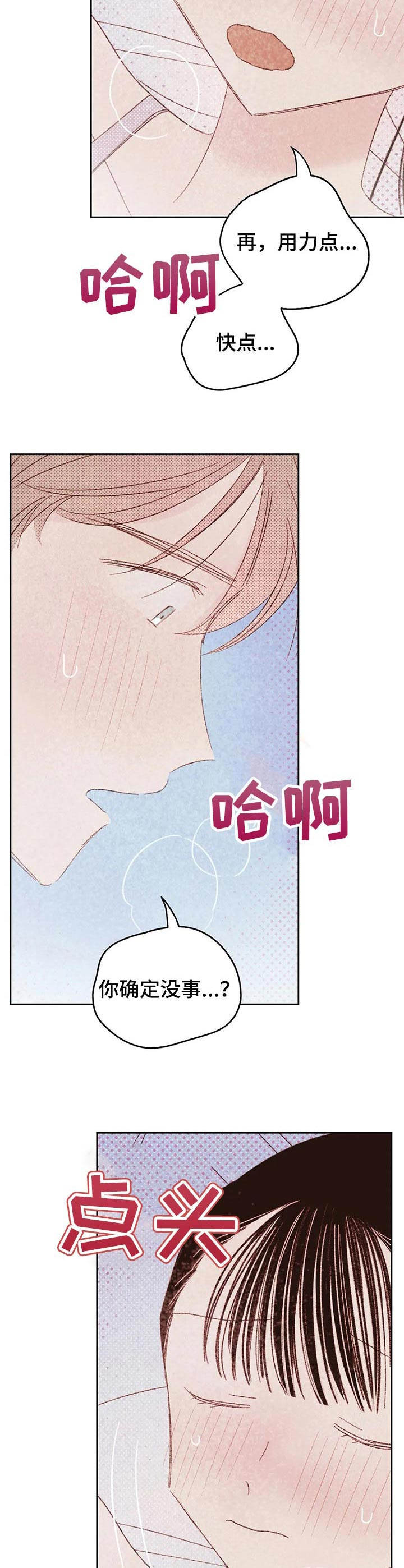 第21章：过家家15