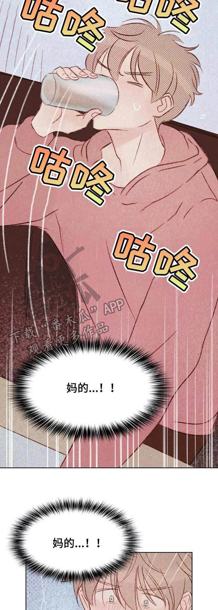 第19章：烦躁6
