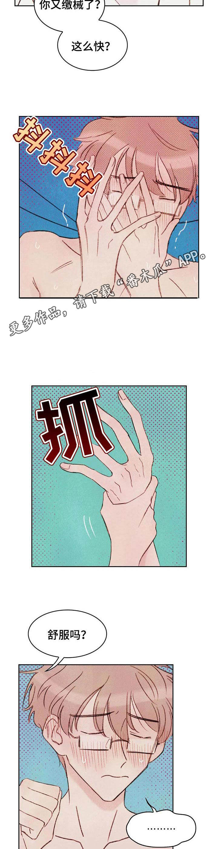 第7章：难以置信6