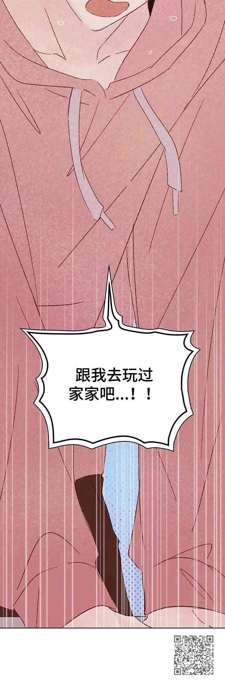 第20章：渣男15