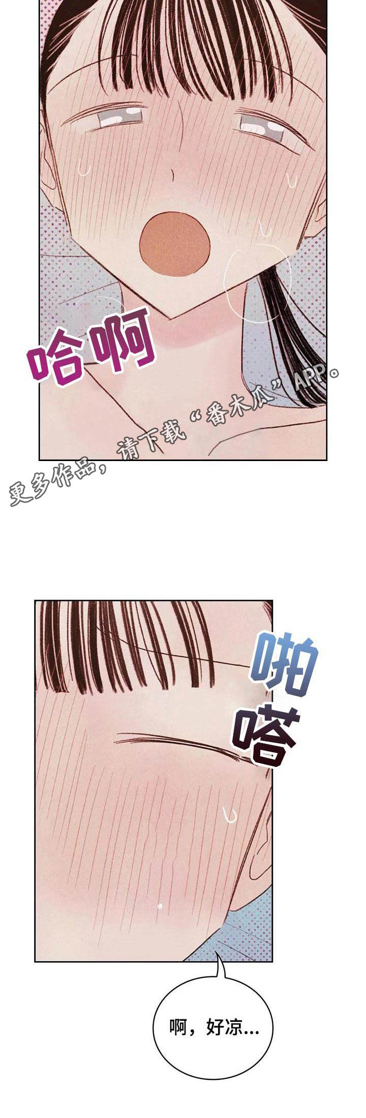 第15章：要疯了8