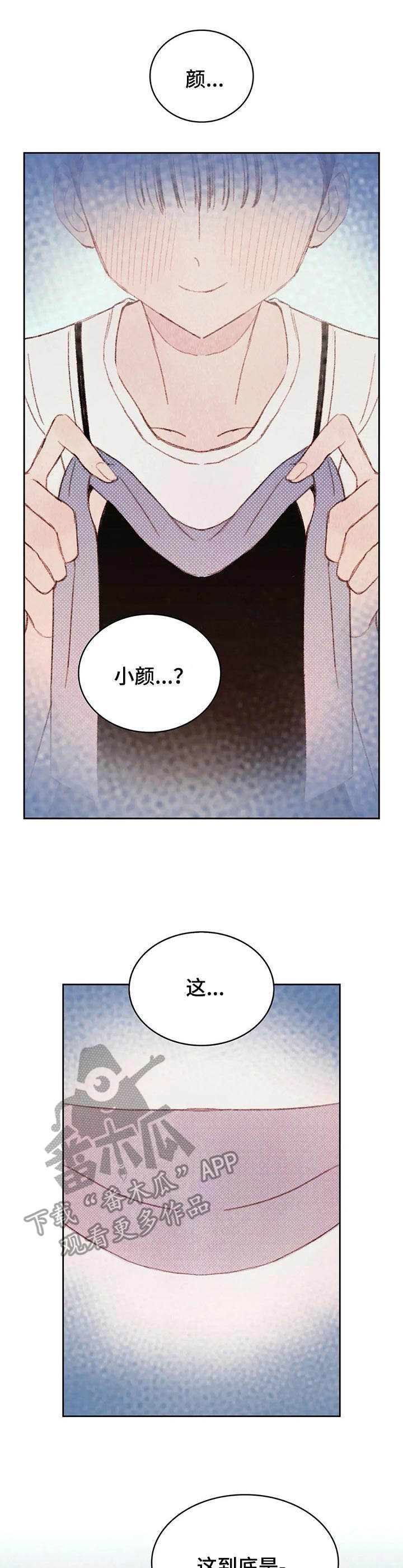 第10章：蒙眼8