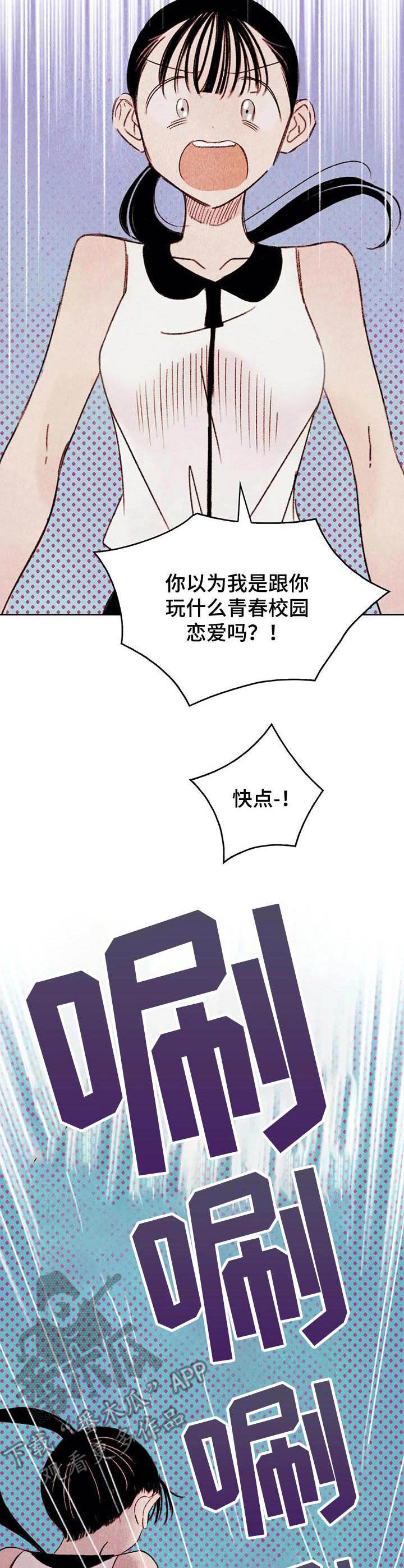 第5章：吓一跳3