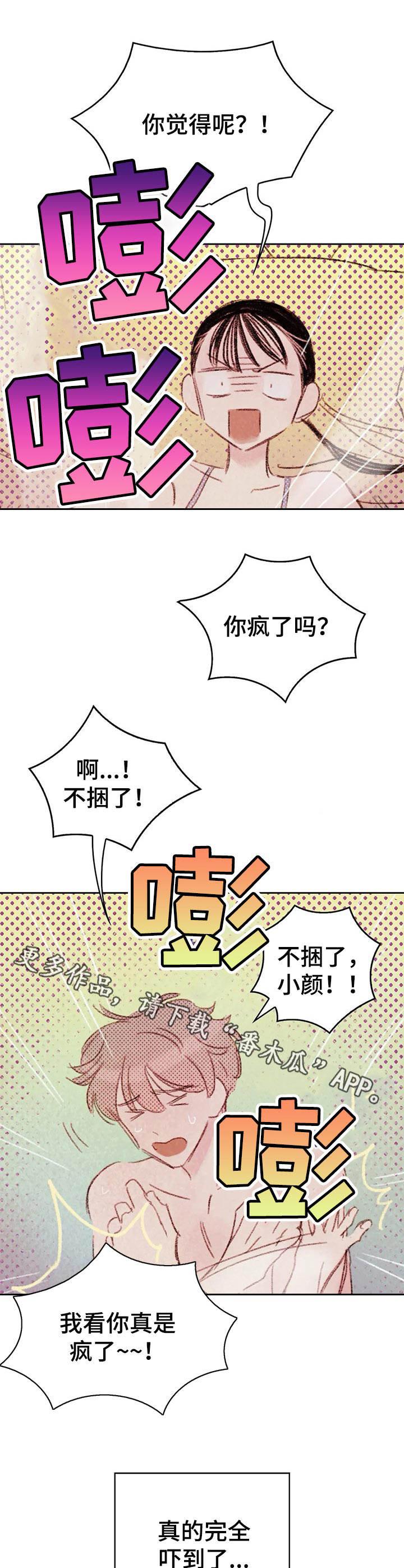 第12章：交换12