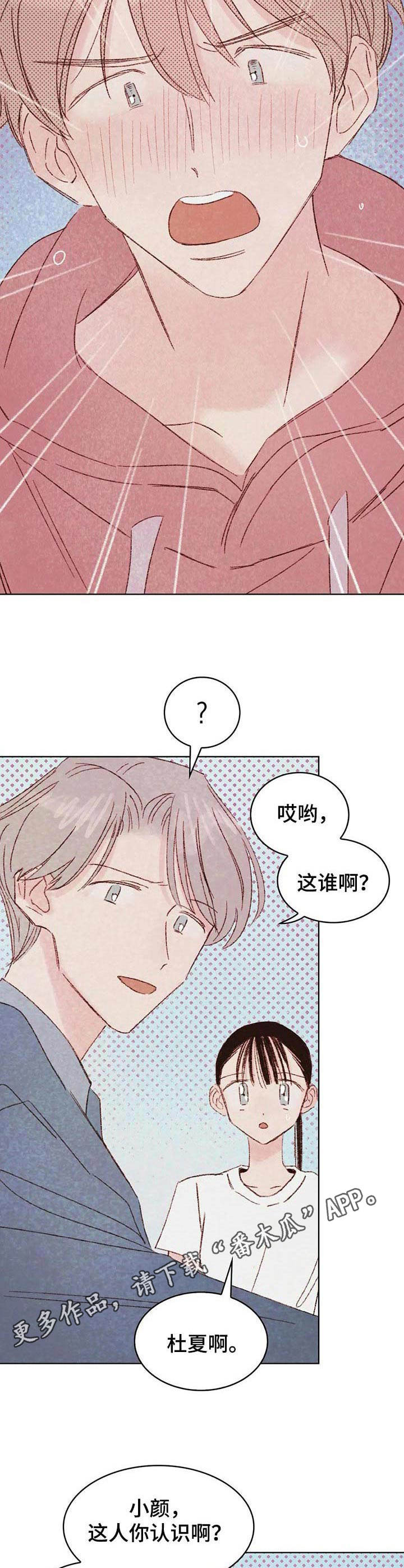 第20章：渣男12