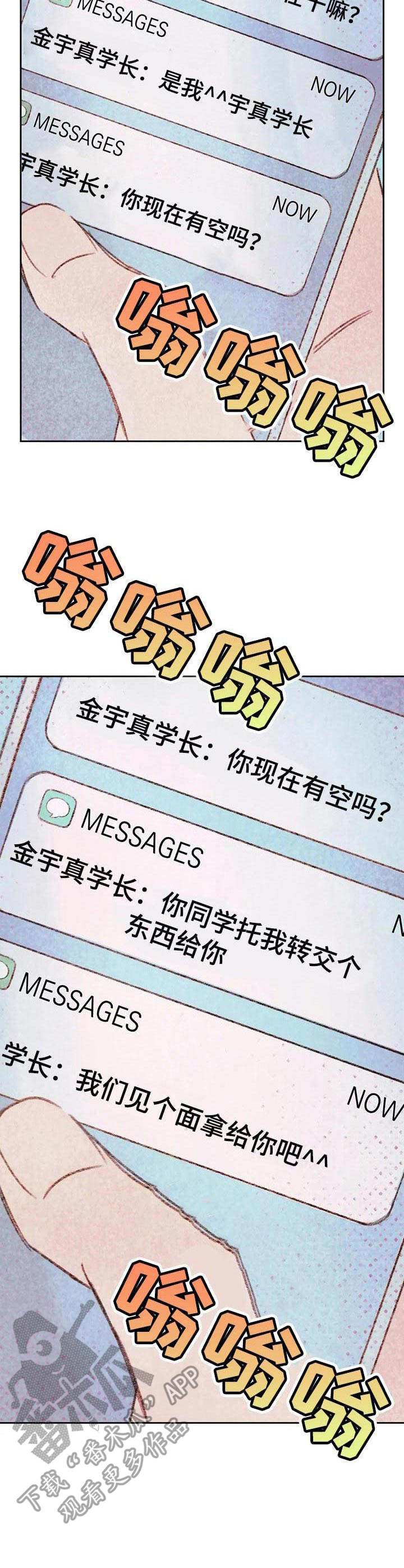 第28章：短信8