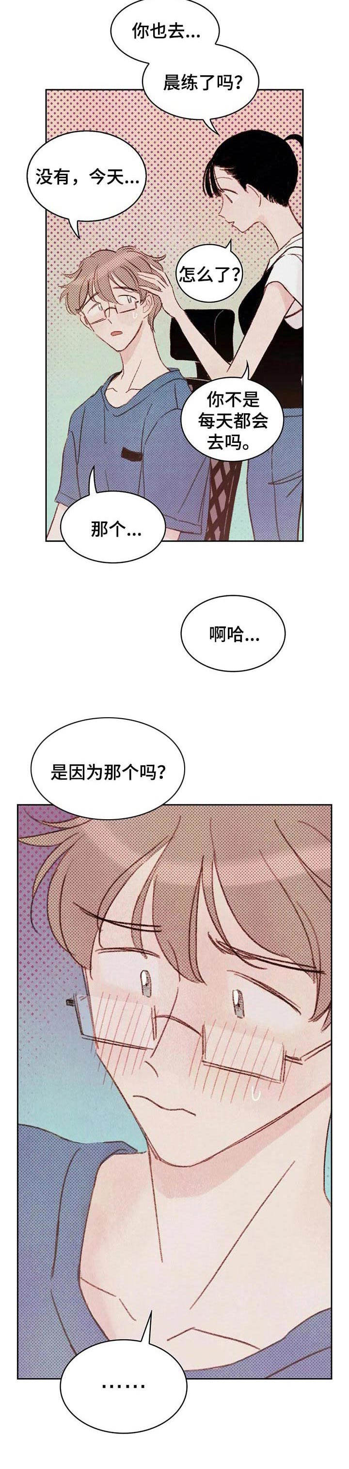 第10章：蒙眼5