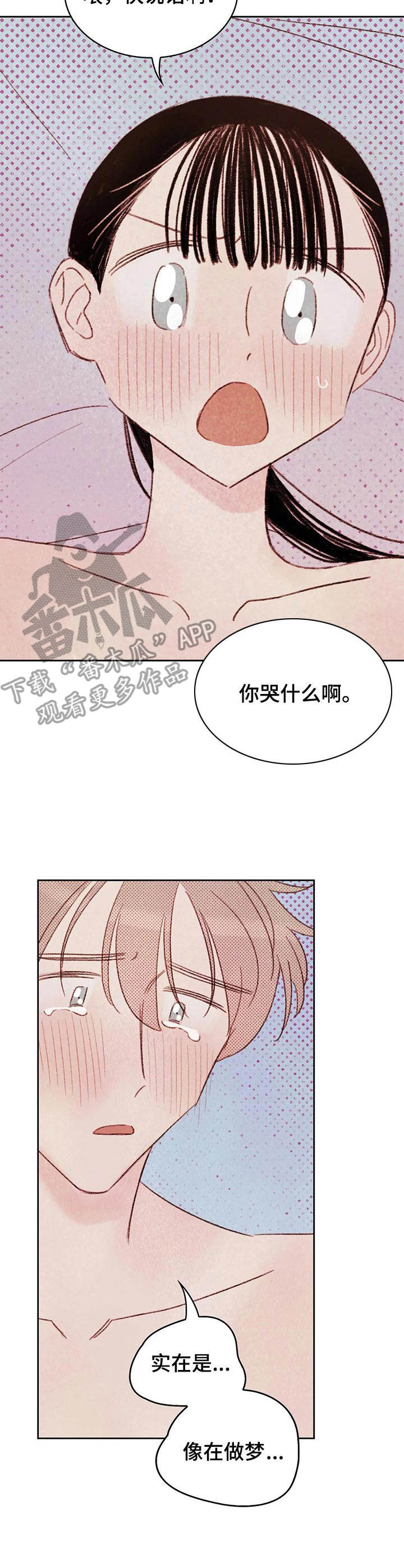 第15章：要疯了10