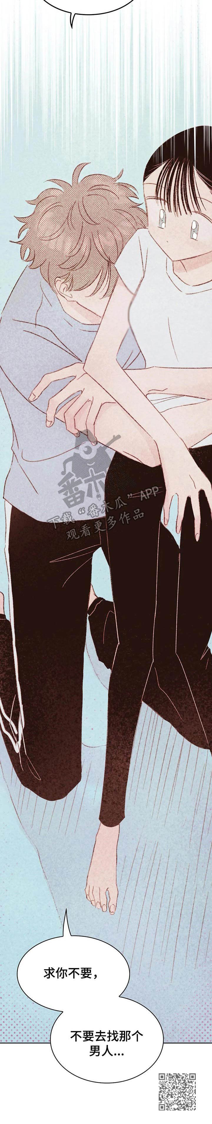 第29章：委屈14