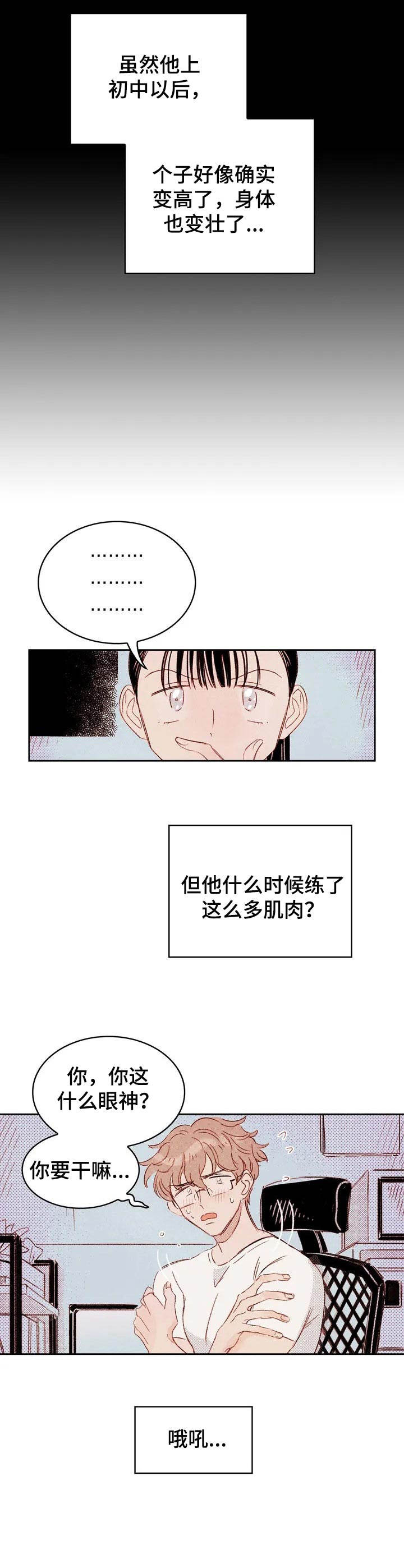 第1章：没有兴致12