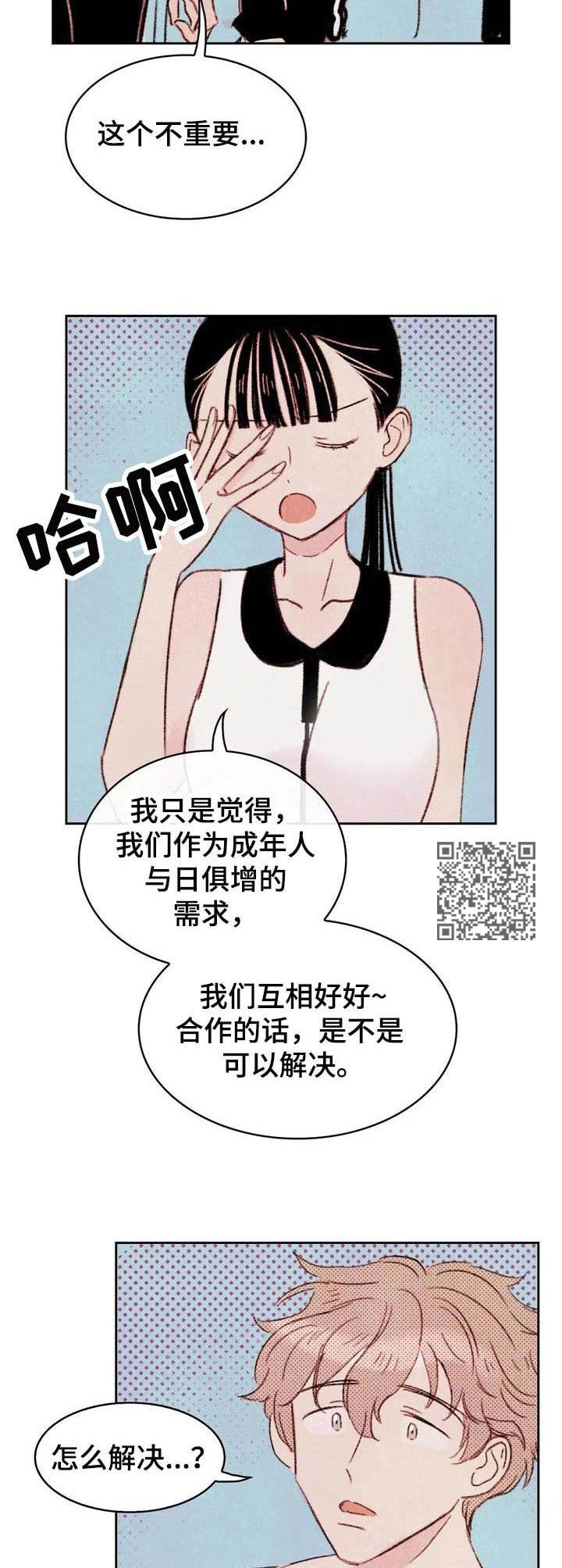 第4章：条件7