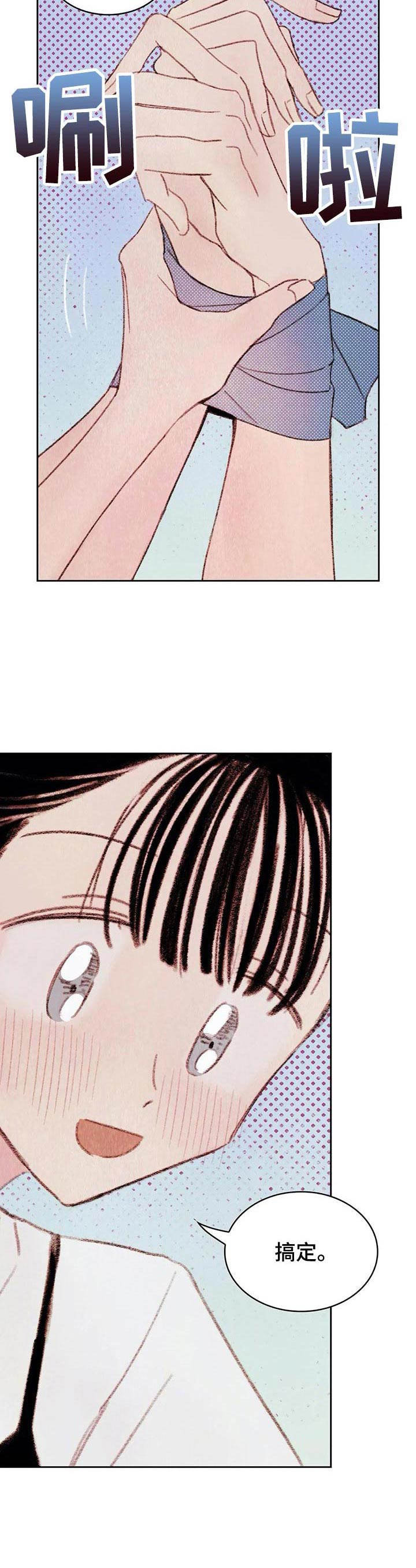 第10章：蒙眼13