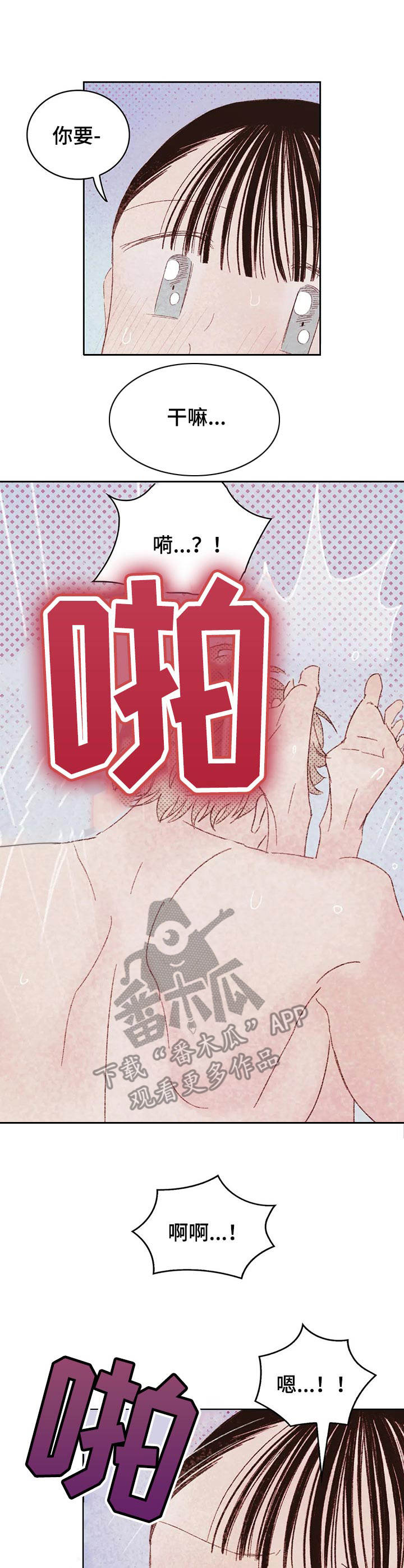 第22章：爱意0