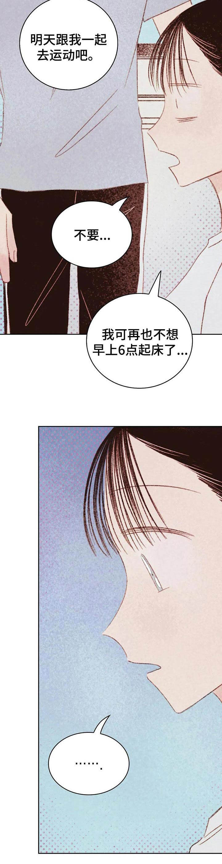 第29章：委屈1