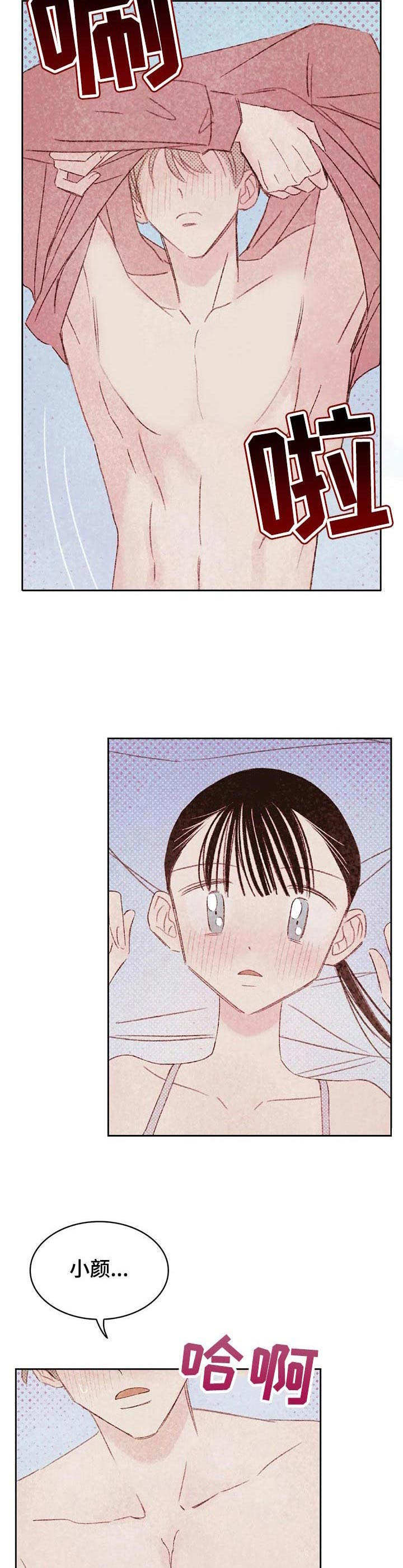 第21章：过家家11