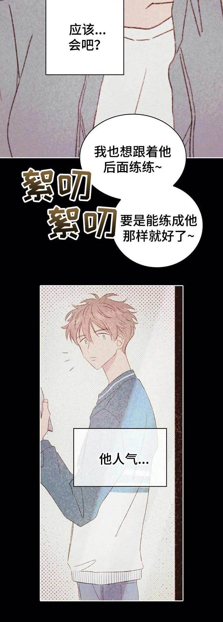 第25章：魅力很高15