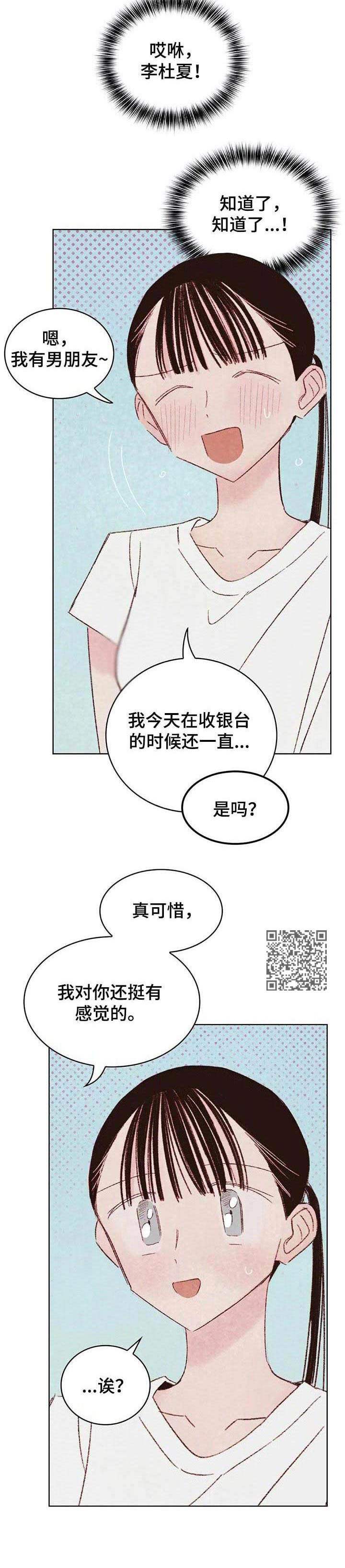 第20章：渣男7