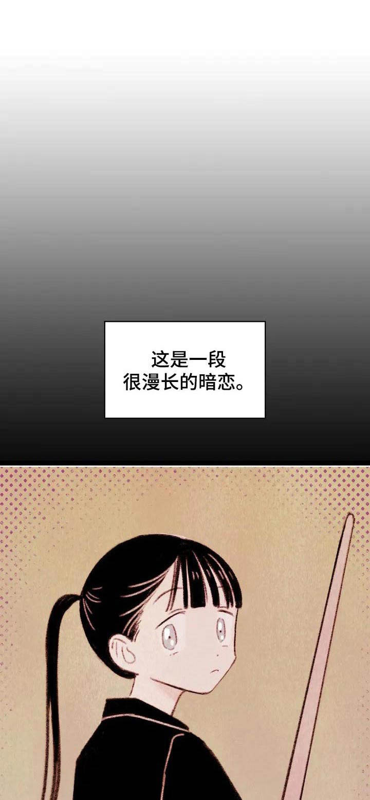 第3章： 暗恋对象0