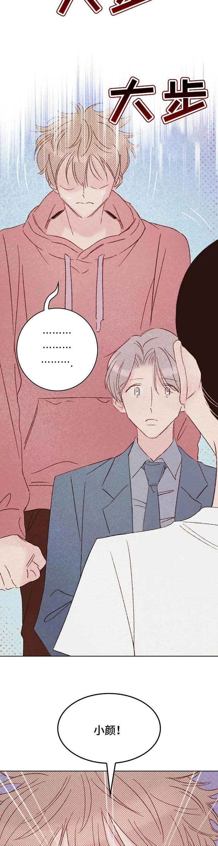 第20章：渣男11