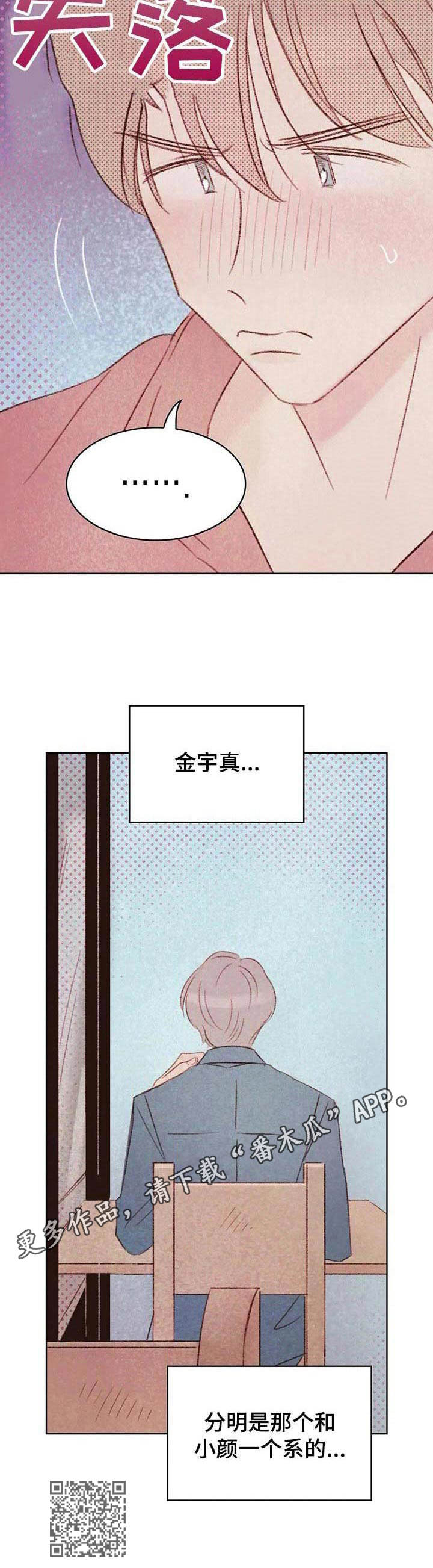 第18章：吃醋14