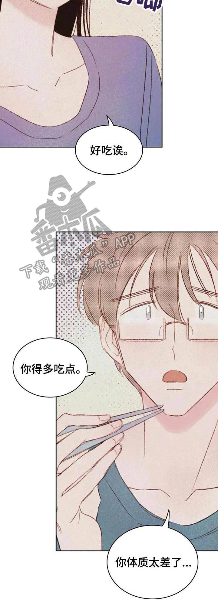 第16章：开心就好3