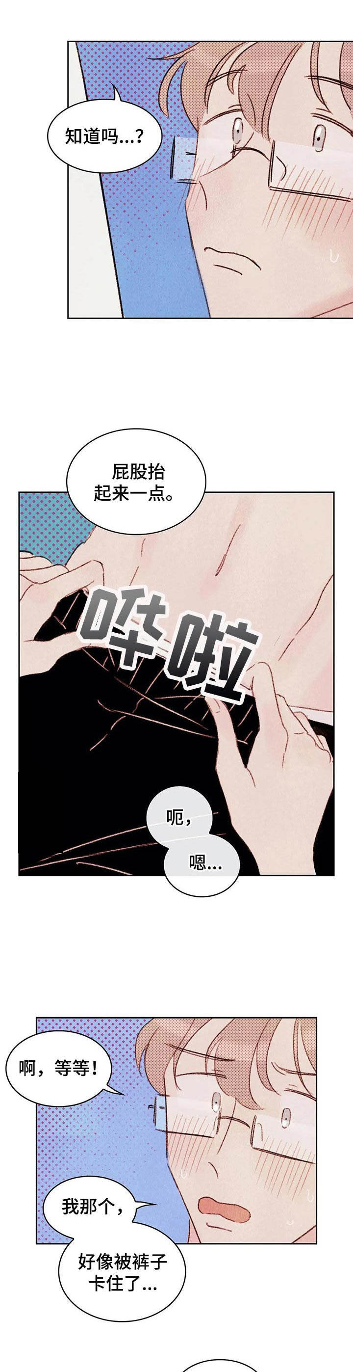 第6章：刺激8