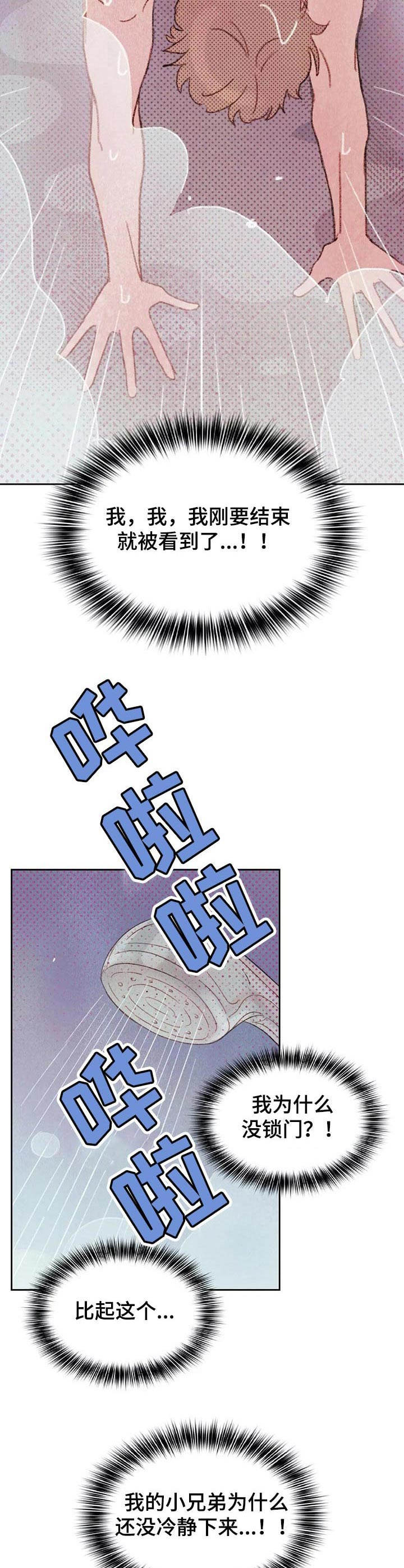 第9章：被看到13