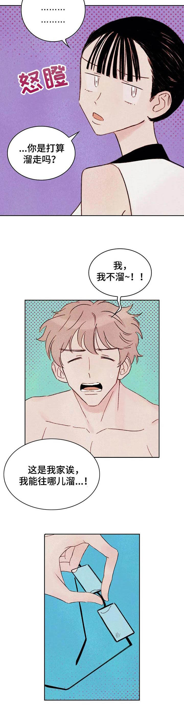 第5章：吓一跳9