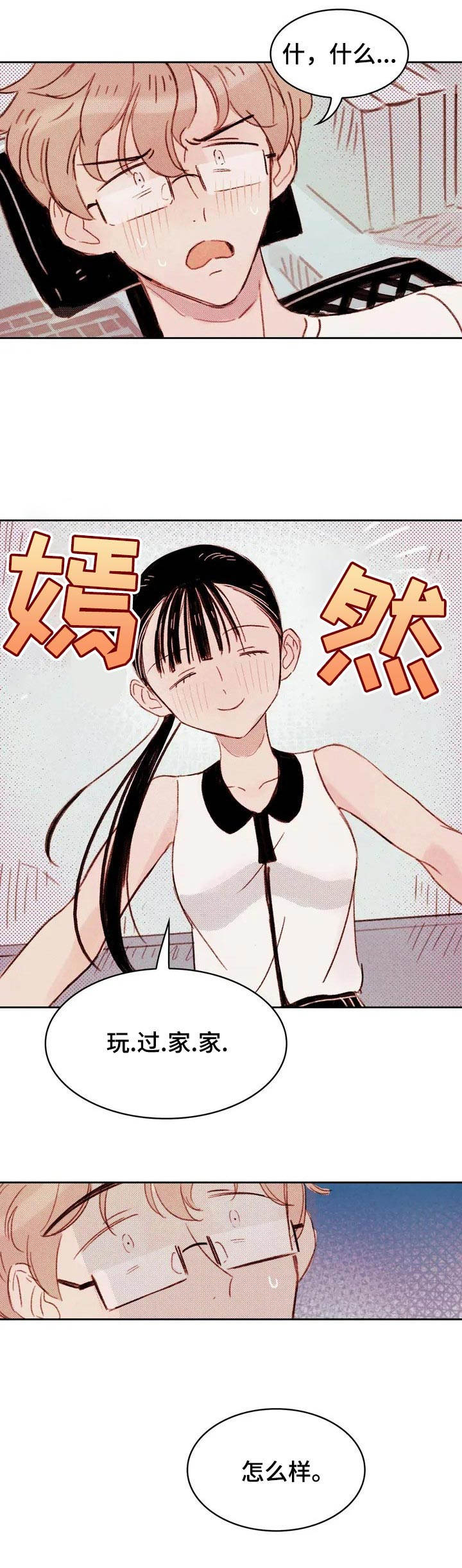 第2章：提议8