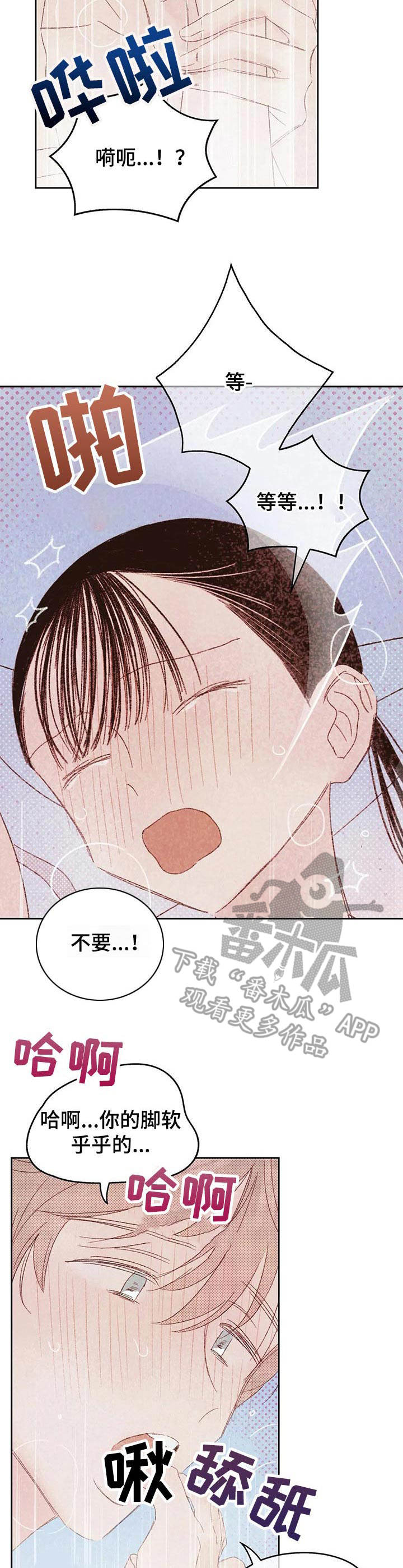 第22章：爱意2