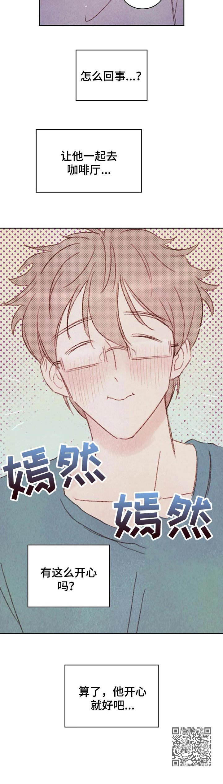 第16章：开心就好14