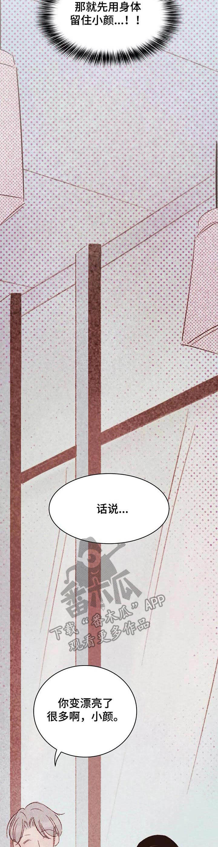 第19章：烦躁12