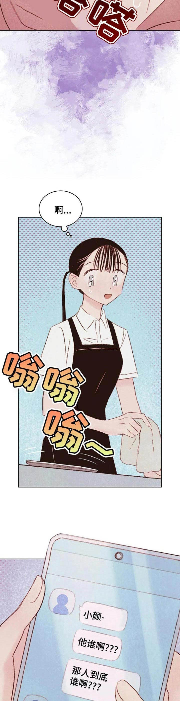 第18章：吃醋11