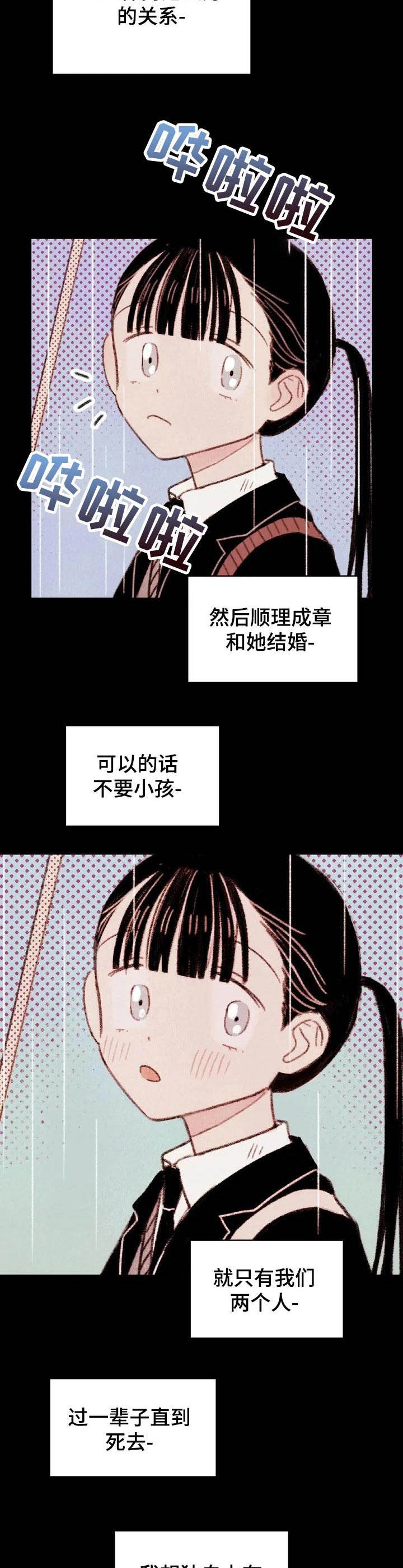 第3章： 暗恋对象5