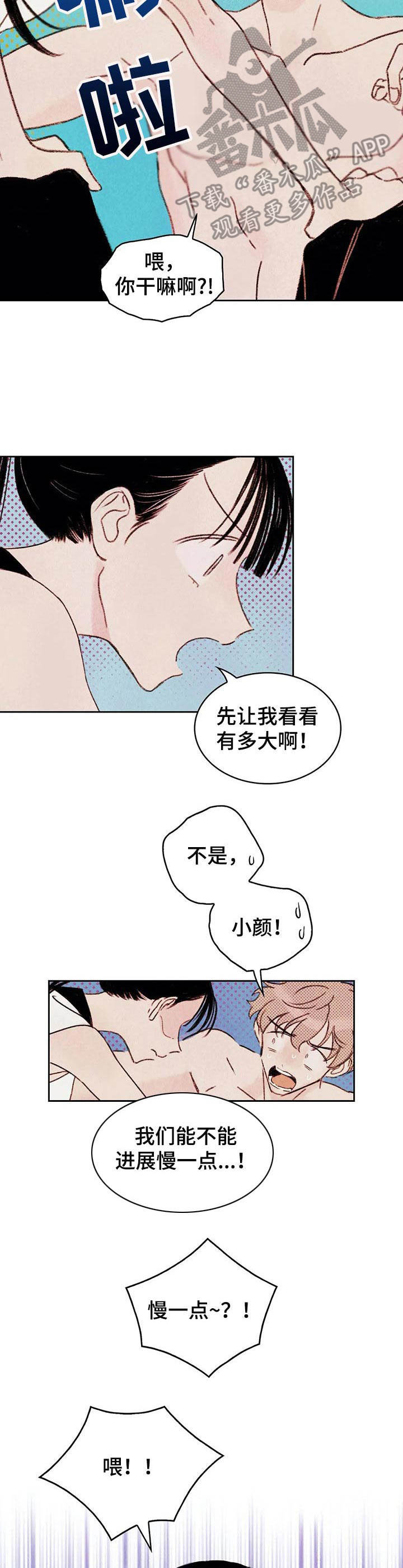第5章：吓一跳2