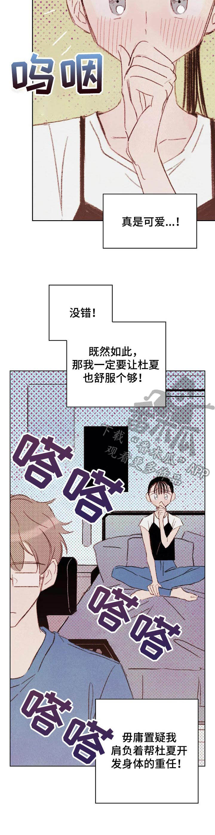 第10章：蒙眼2