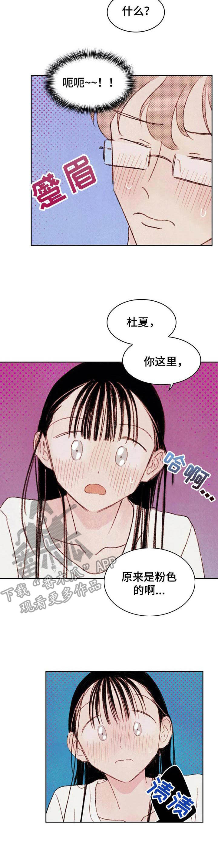 第6章：刺激9