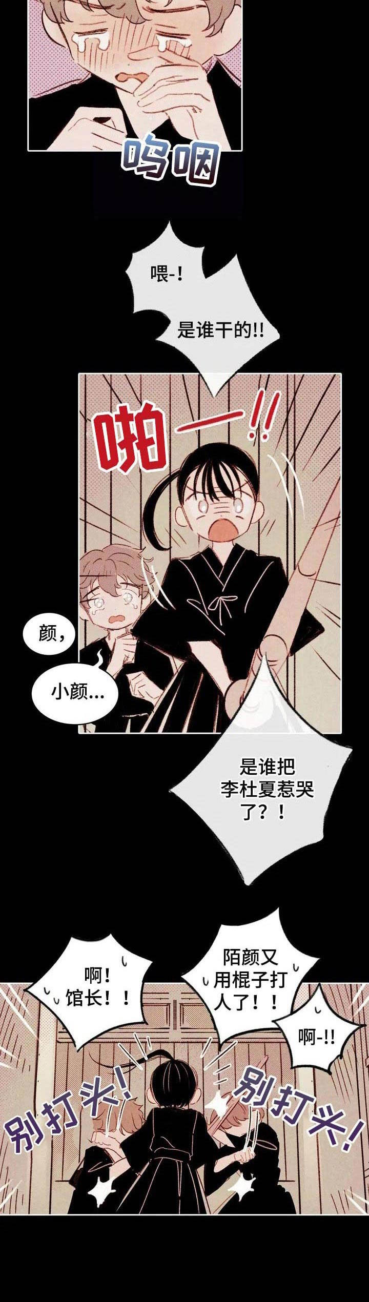 第1章：没有兴致11