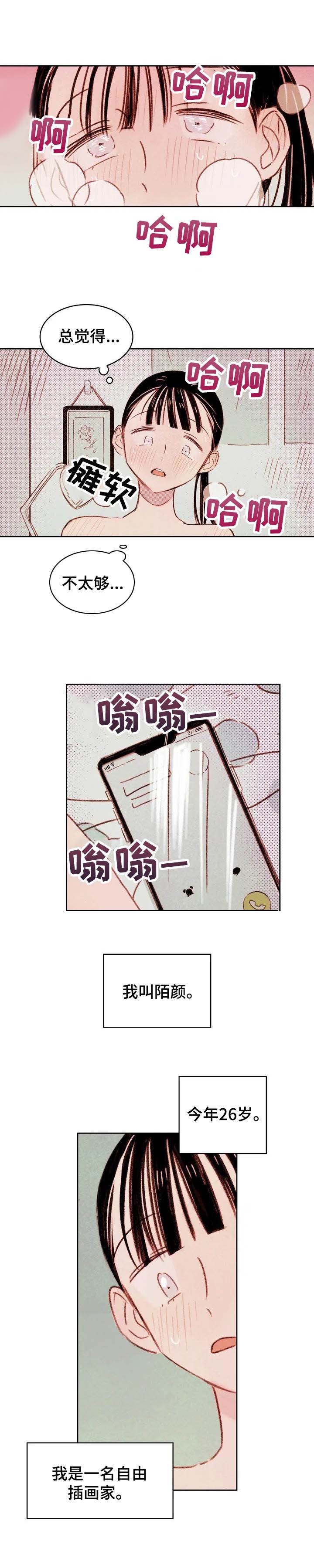 第1章：没有兴致0