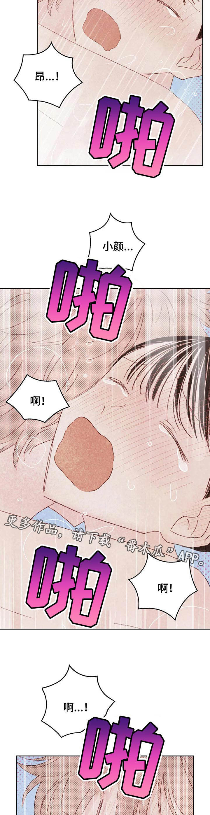 第22章：爱意6