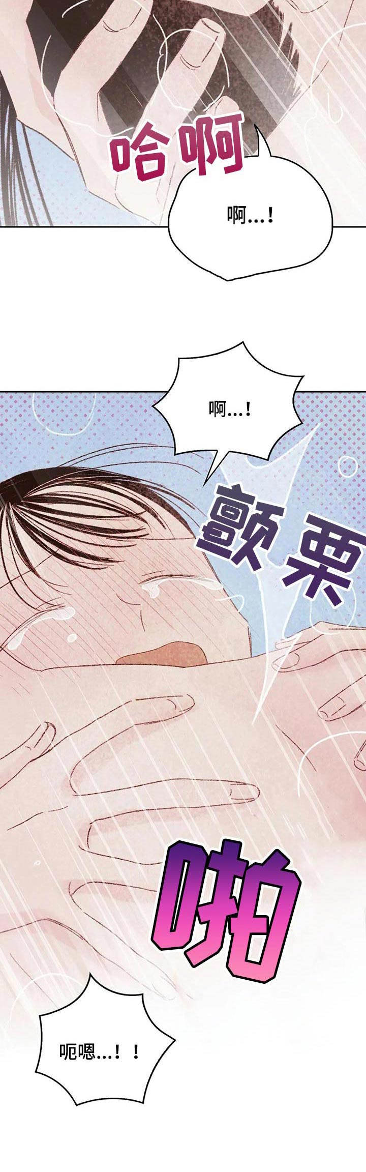 第22章：爱意9